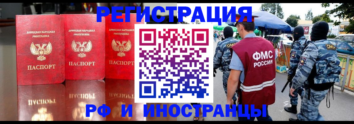 прописка штамп в Лодейном Поле