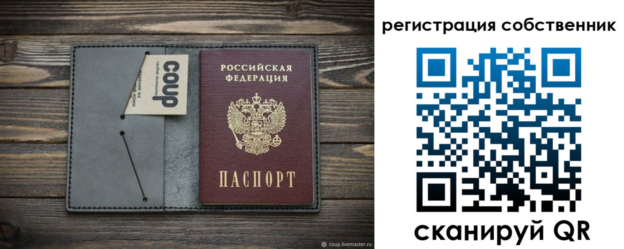 временная регистрация недорого в Лодейном Поле