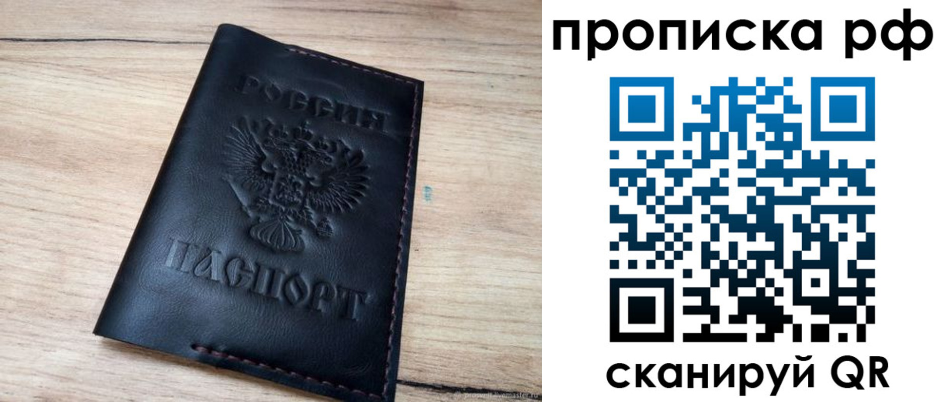 прописка поиск в Лодейном Поле