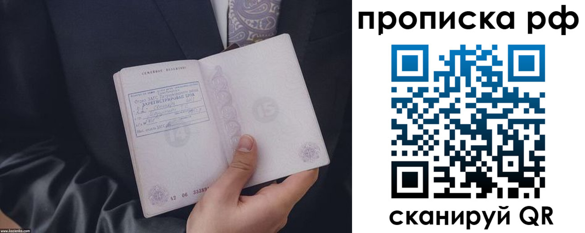 прописка 2025 в Лодейном Поле