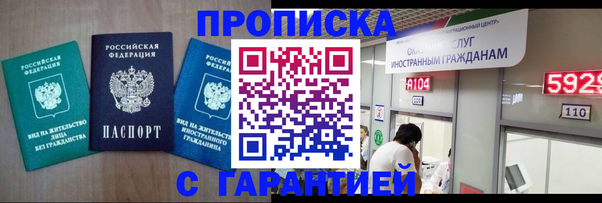 временная регистрация надежно в Лодейном Поле