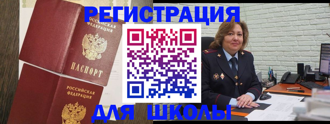 миграционный учет в Лодейном Поле