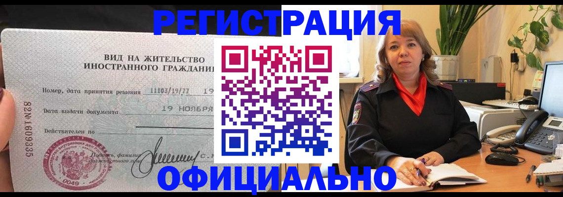 временная регистрация 2025 в Лодейном Поле