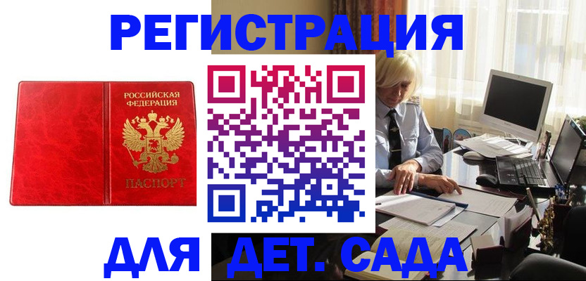 временная регистрация купить в Лодейном Поле