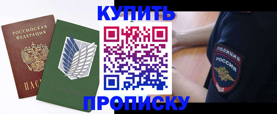 временная регистрация в квартире в Лодейном Поле