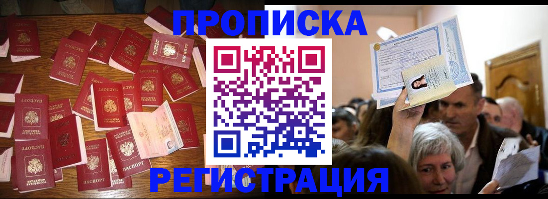 временная регистрация в Лодейном Поле