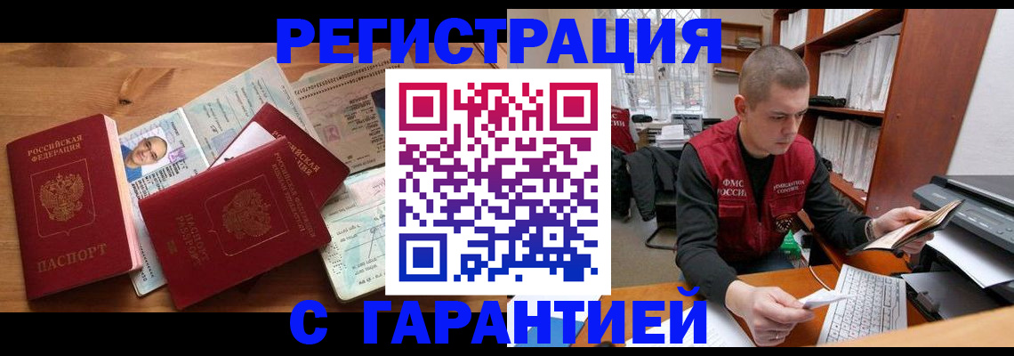 прописка для военкомата в Лодейном Поле